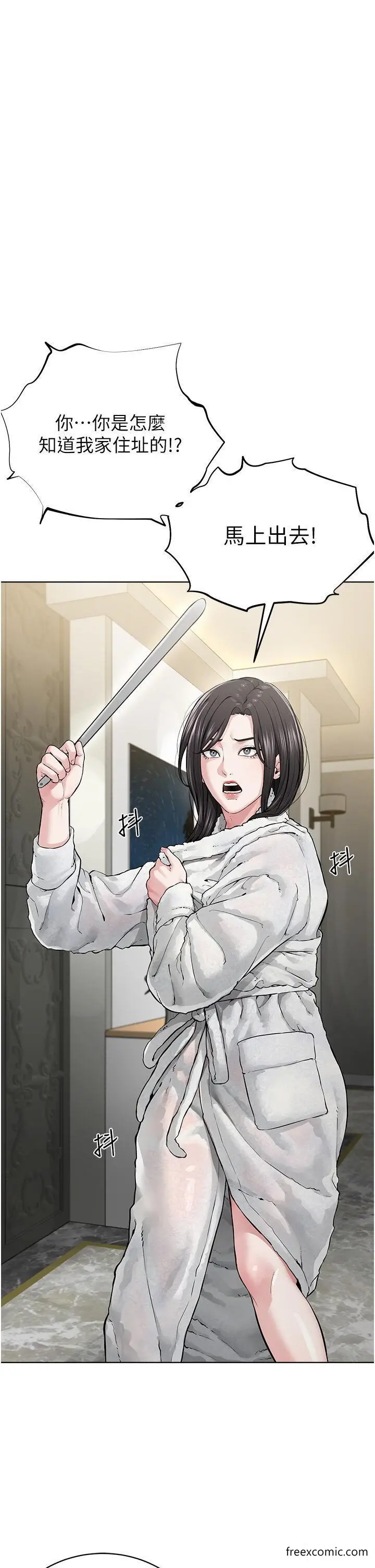 漫画《邪教教主》第14话第10张图