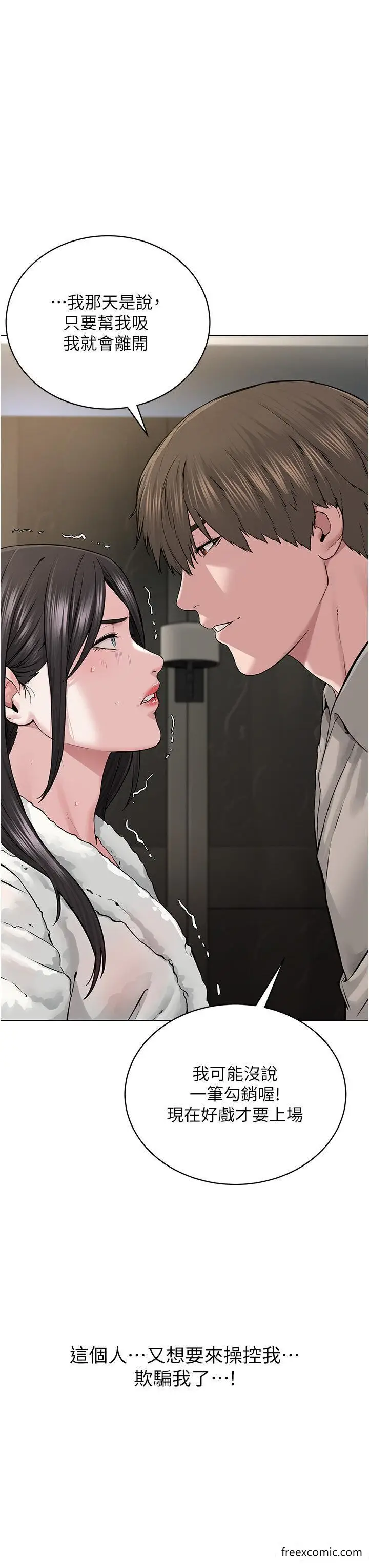 漫画《邪教教主》第14话第15张图
