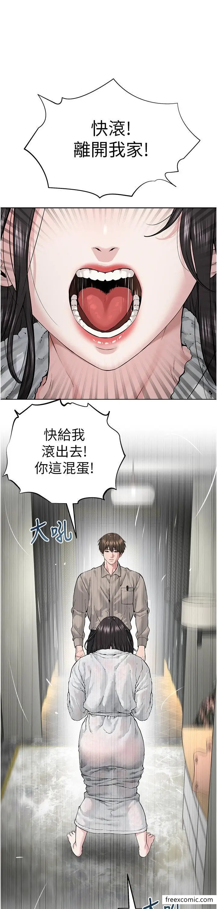 漫画《邪教教主》第14话第17张图