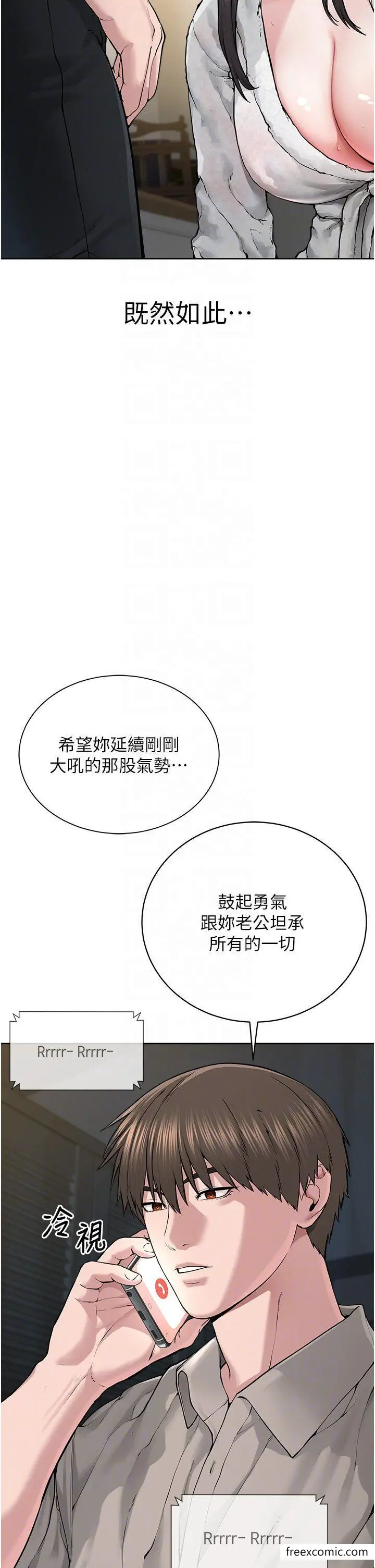 漫画《邪教教主》第14话第20张图