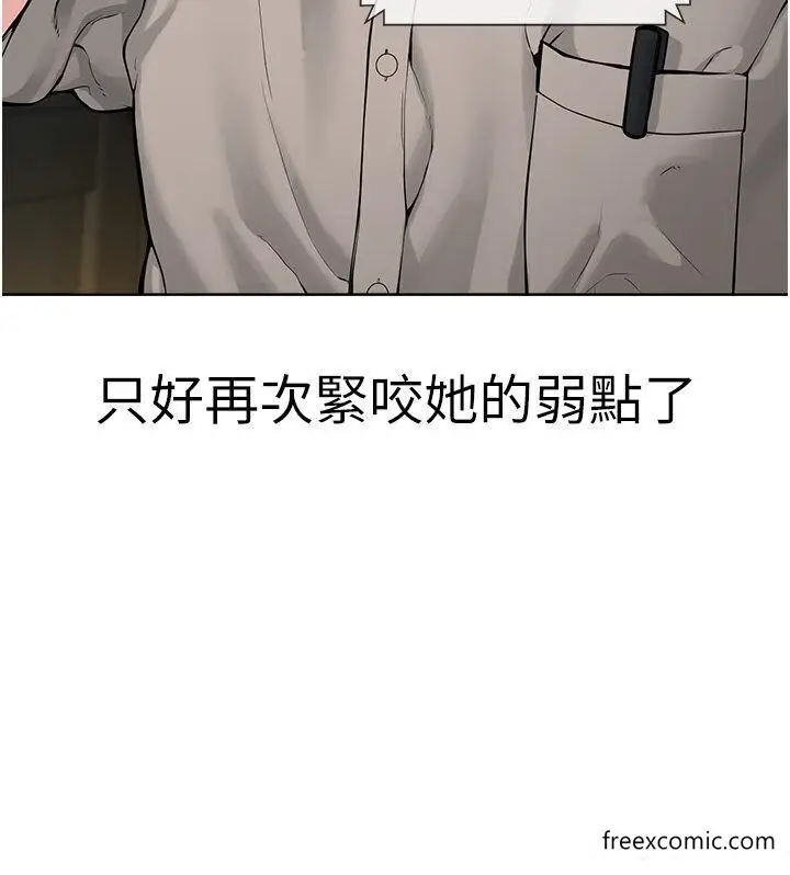 漫画《邪教教主》第14话第21张图