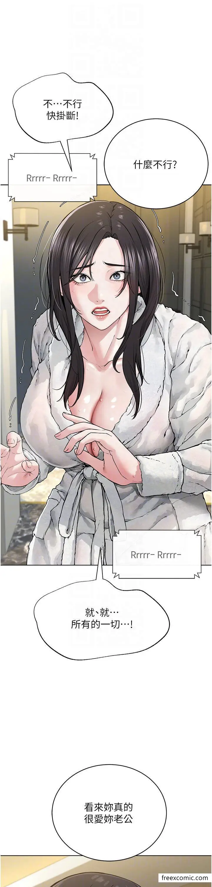 漫画《邪教教主》第14话第22张图