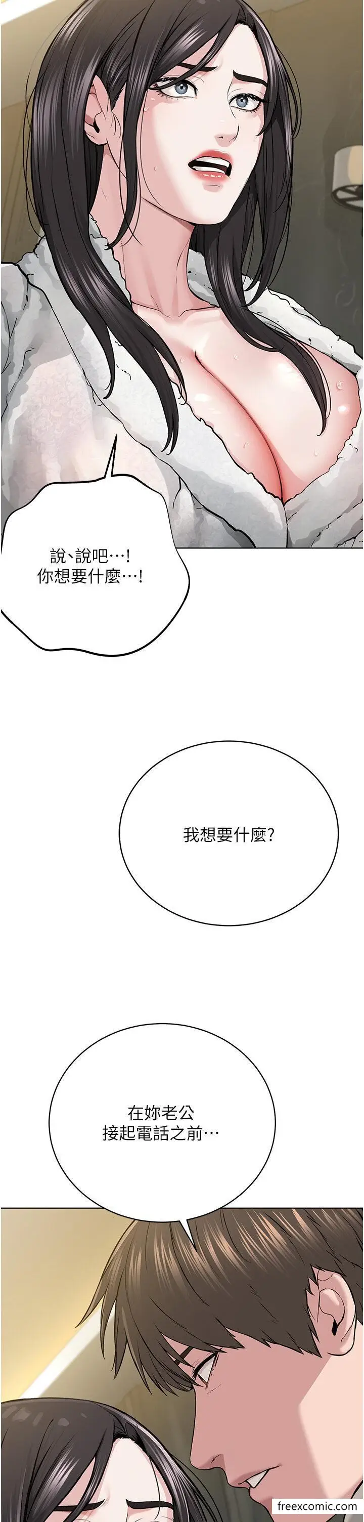 漫画《邪教教主》第14话第23张图