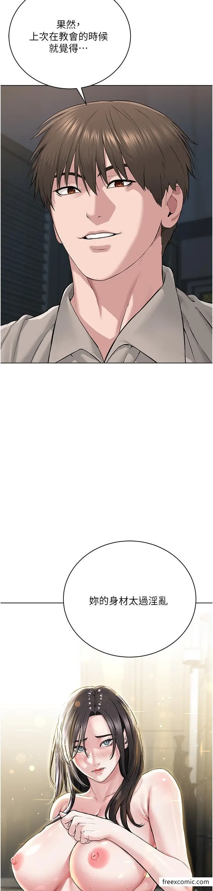 漫画《邪教教主》第14话第27张图