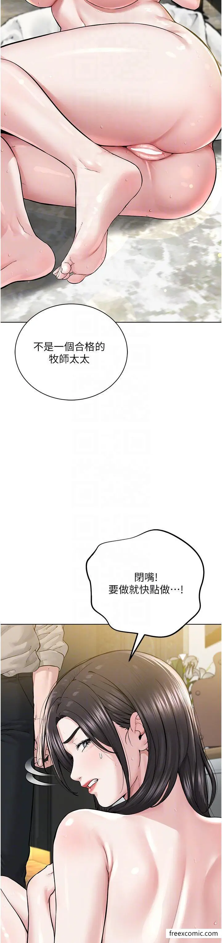 漫画《邪教教主》第14话第28张图
