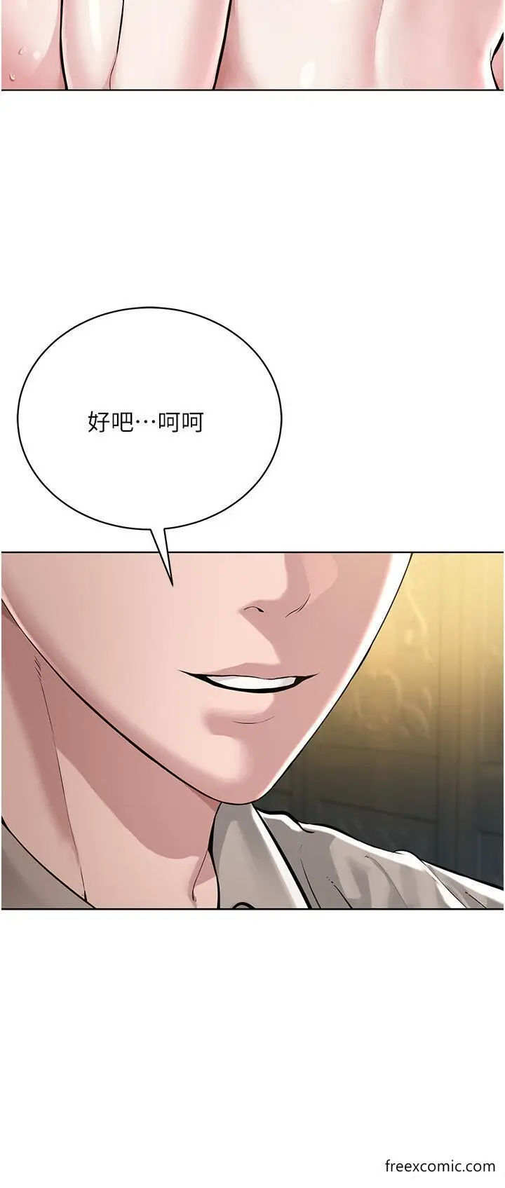 漫画《邪教教主》第14话第29张图