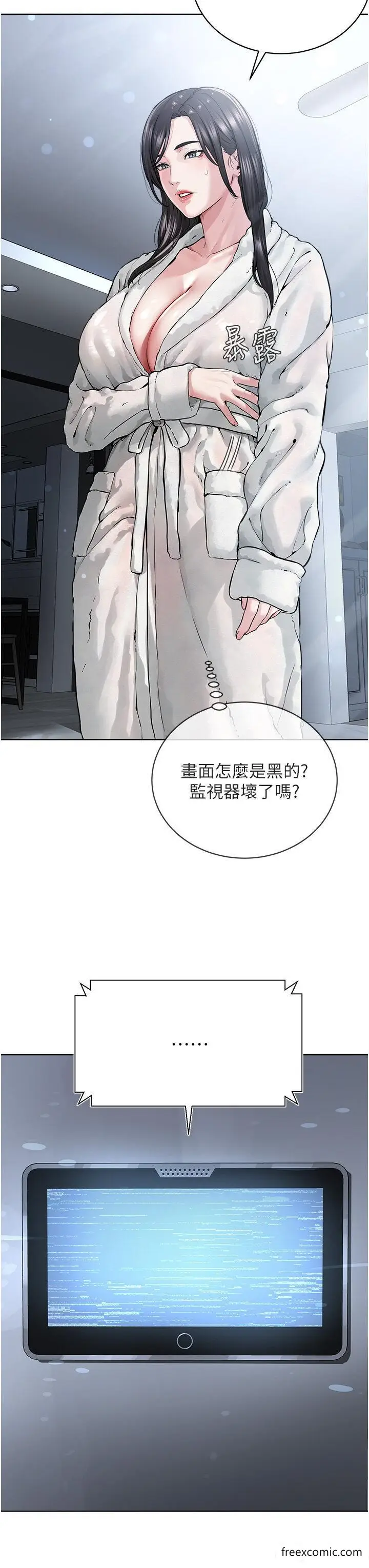 漫画《邪教教主》第14话第3张图