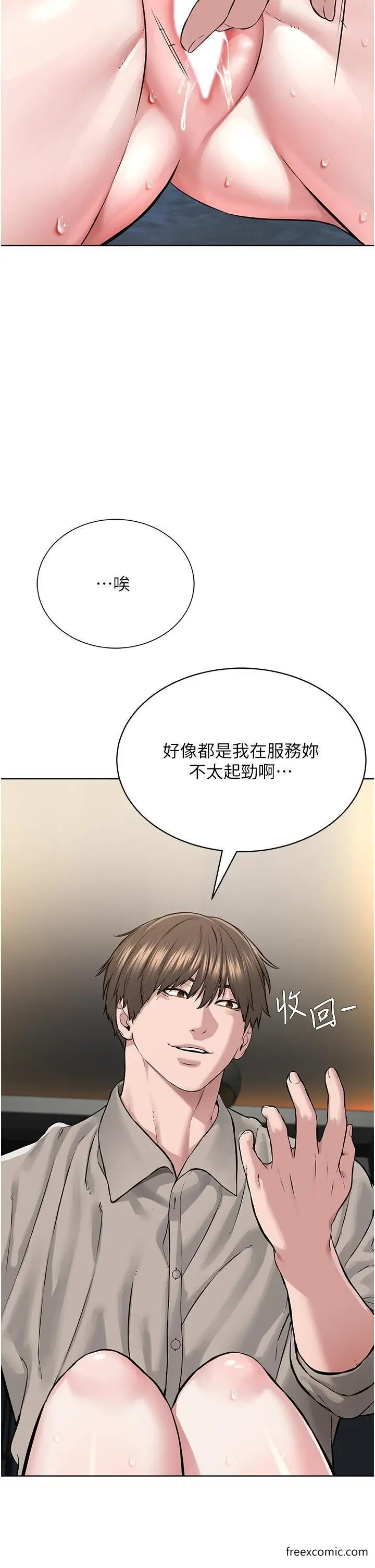 漫画《邪教教主》第14话第34张图