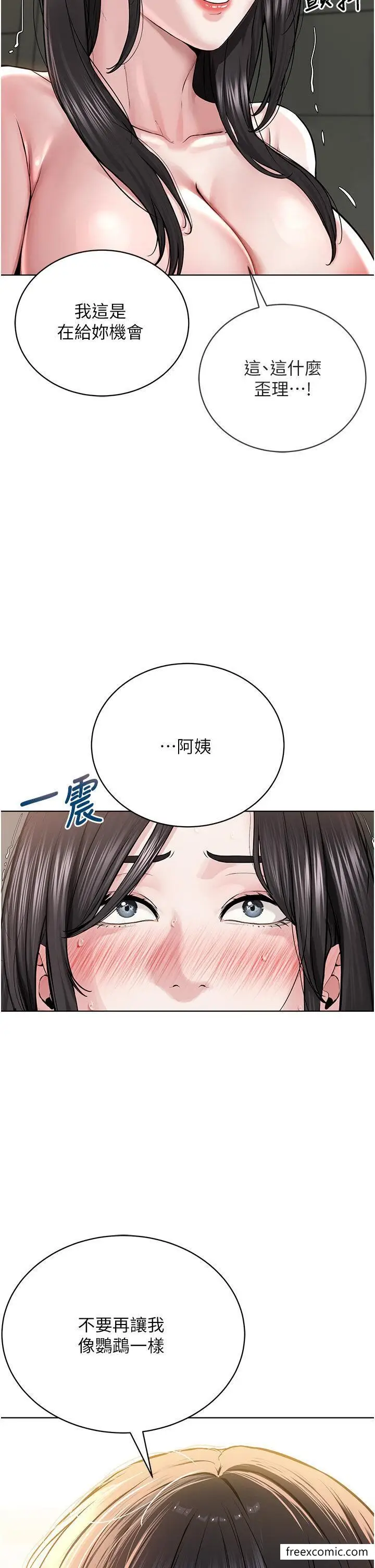 漫画《邪教教主》第14话第38张图