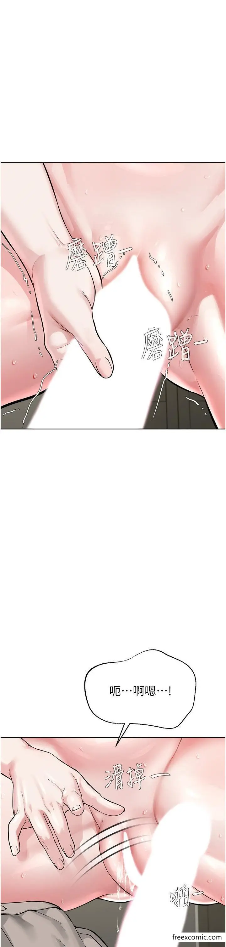 漫画《邪教教主》第14话第40张图
