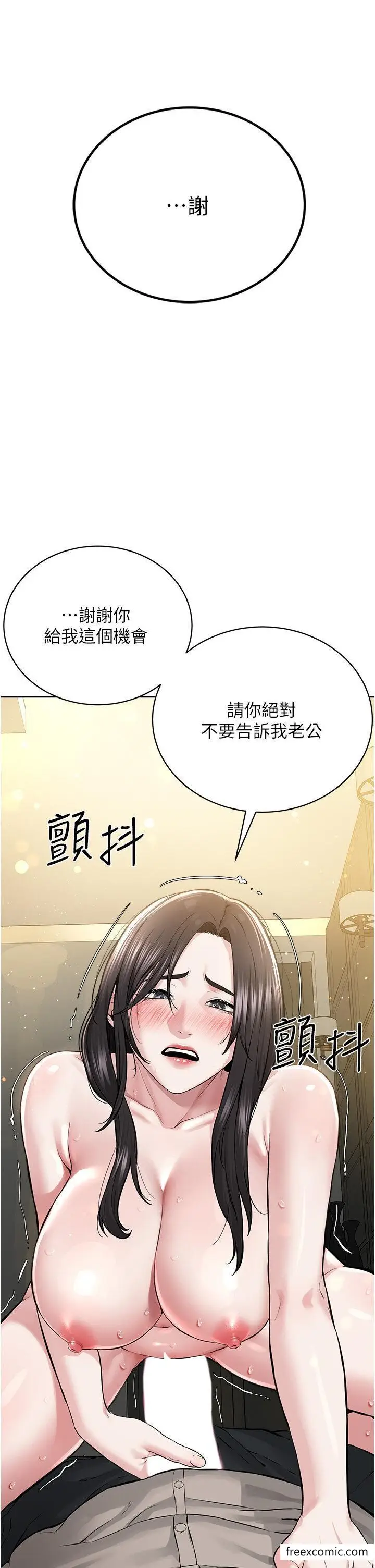 漫画《邪教教主》第14话第44张图