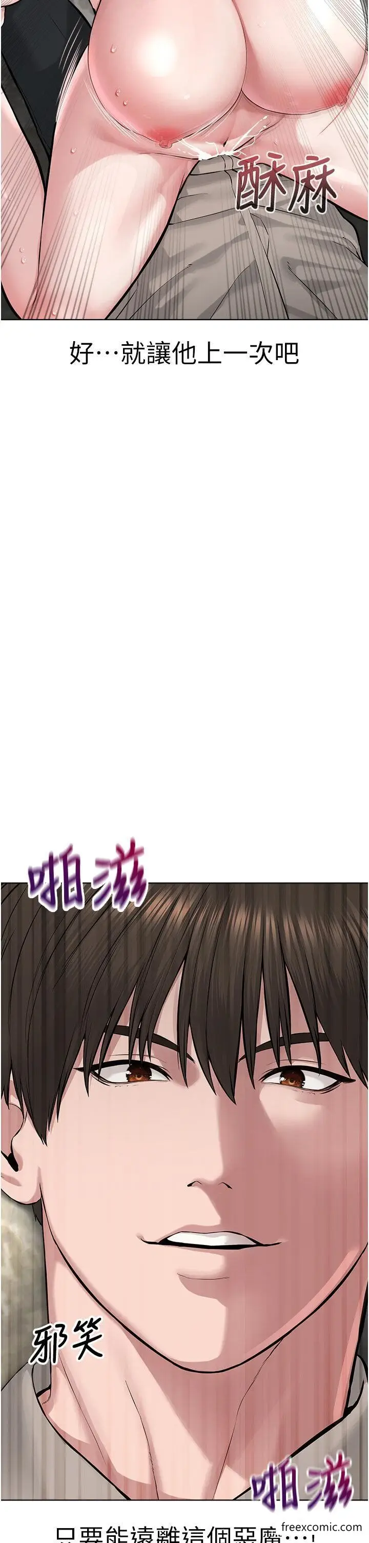 漫画《邪教教主》第14话第47张图