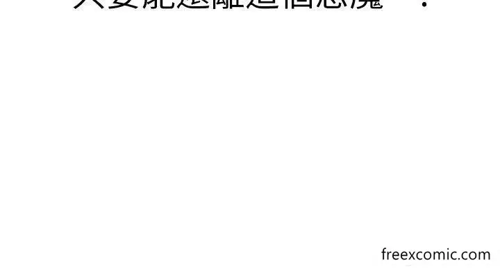 漫画《邪教教主》第14话第48张图