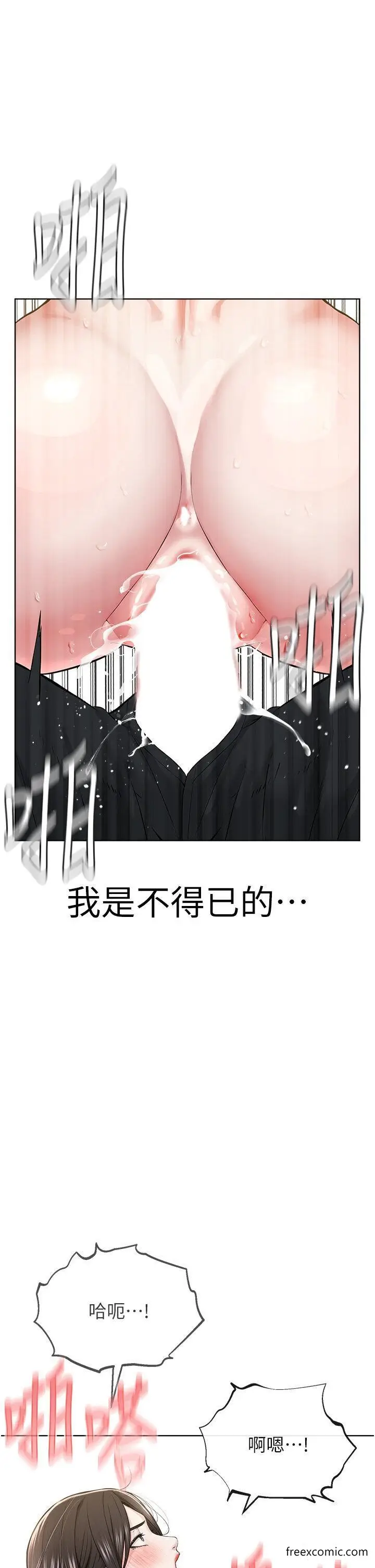 漫画《邪教教主》第14话第53张图