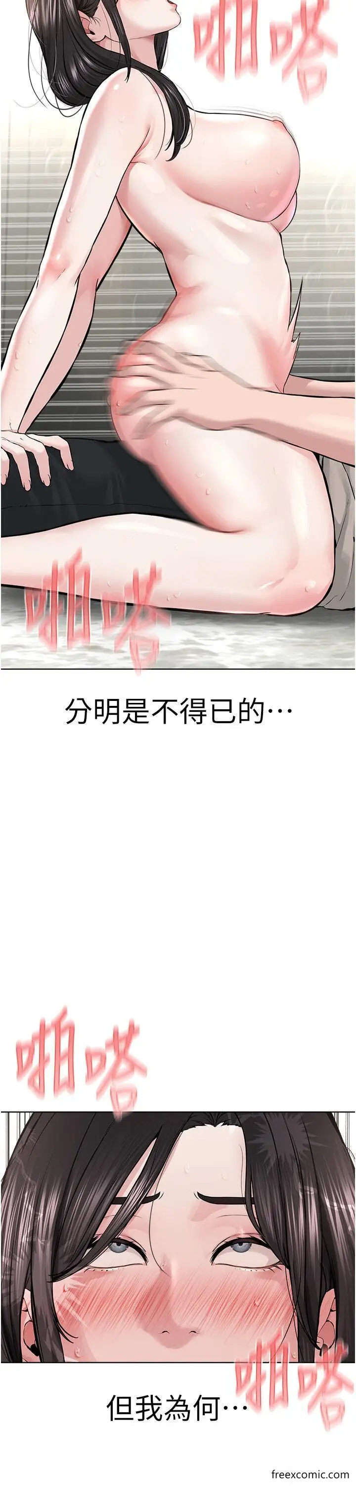 漫画《邪教教主》第14话第54张图