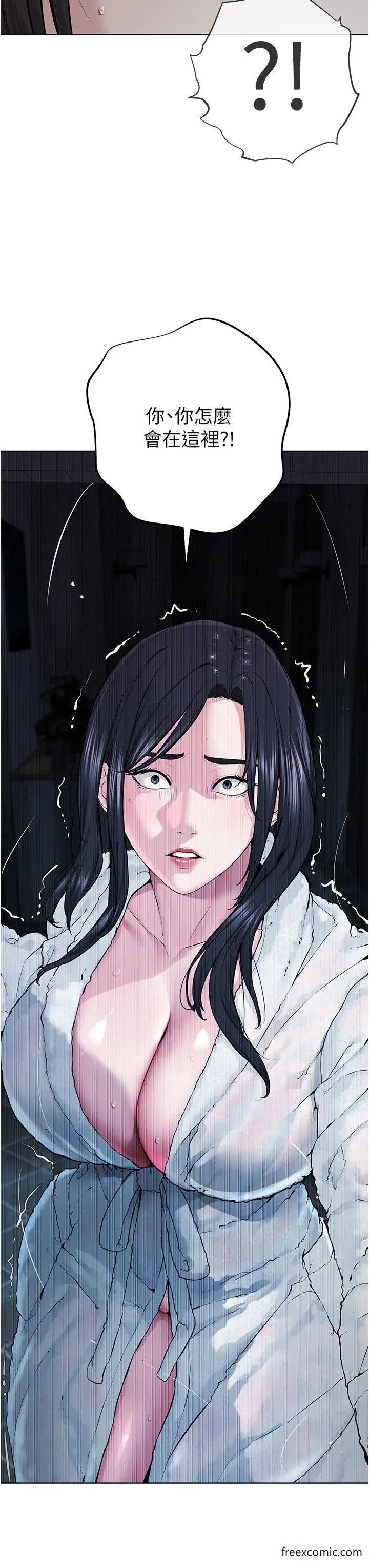 漫画《邪教教主》第14话第6张图
