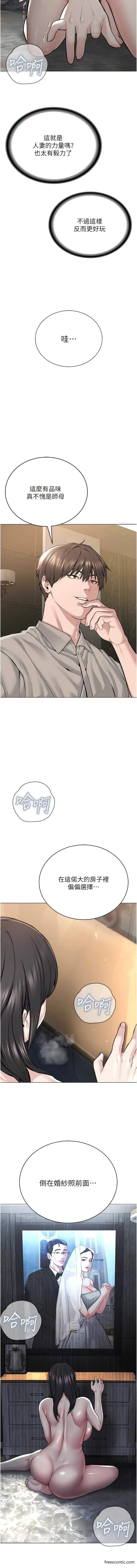 漫画《邪教教主》第15话第18张图