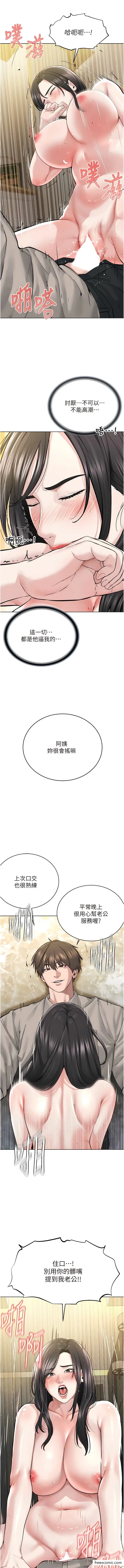 漫画《邪教教主》第15话第4张图