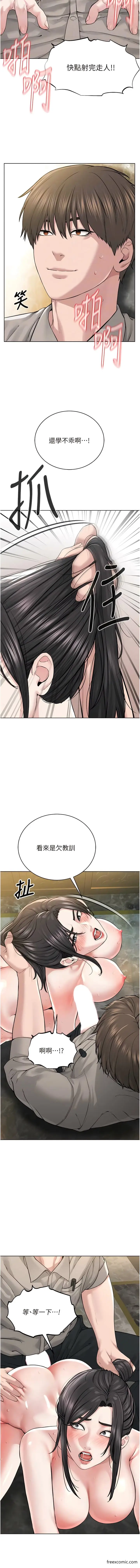 漫画《邪教教主》第15话第5张图
