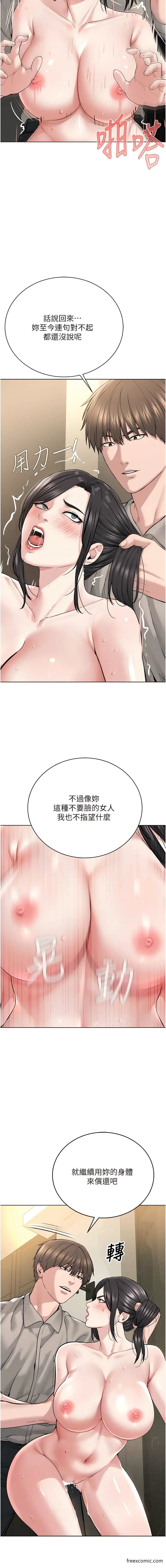 漫画《邪教教主》第15话第7张图