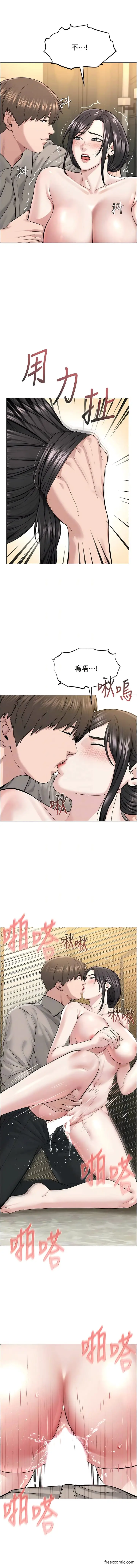 漫画《邪教教主》第15话第8张图