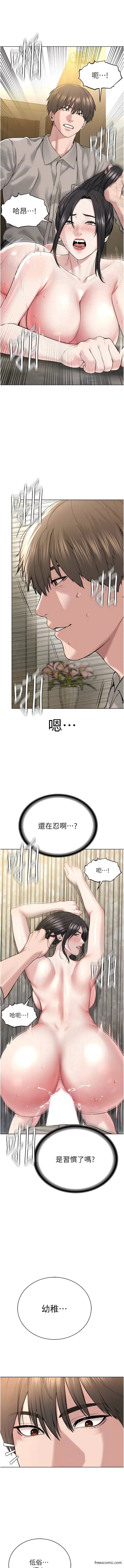 漫画《邪教教主》第15话第9张图