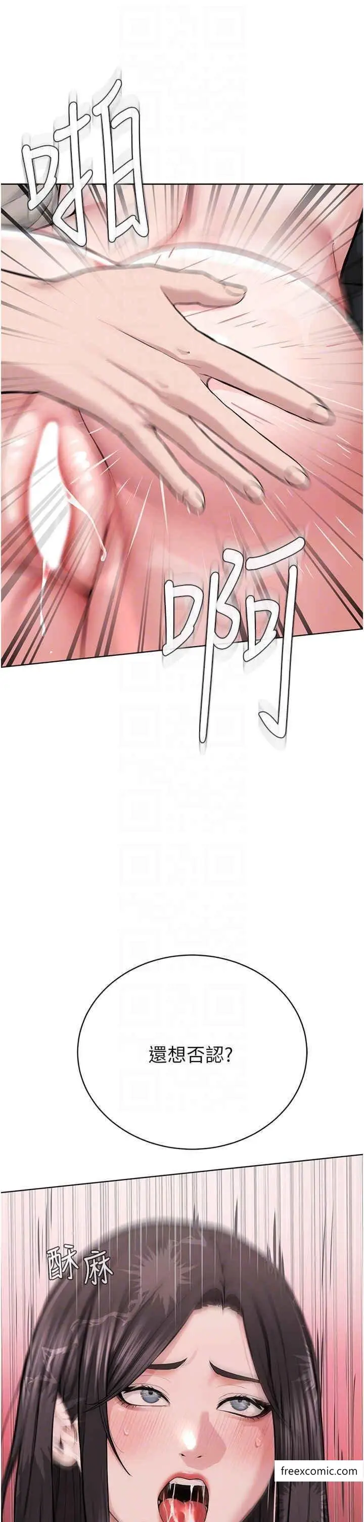 漫画《邪教教主》第16话第10张图