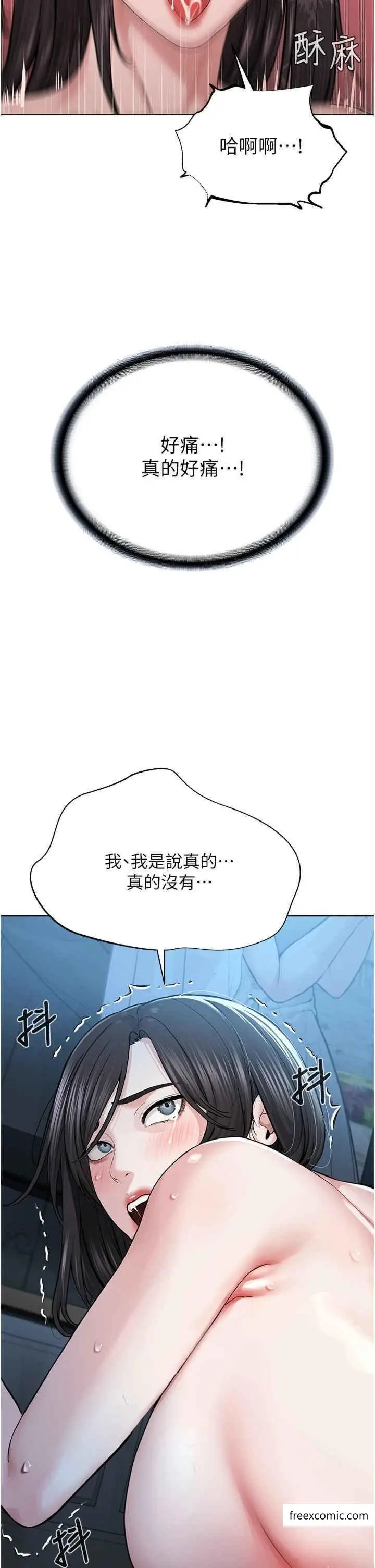 漫画《邪教教主》第16话第11张图