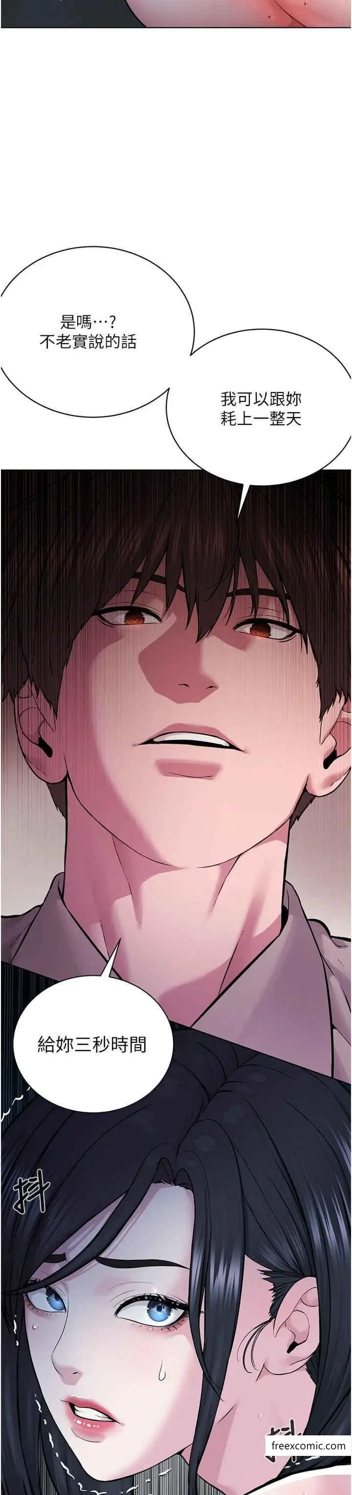 漫画《邪教教主》第16话第12张图