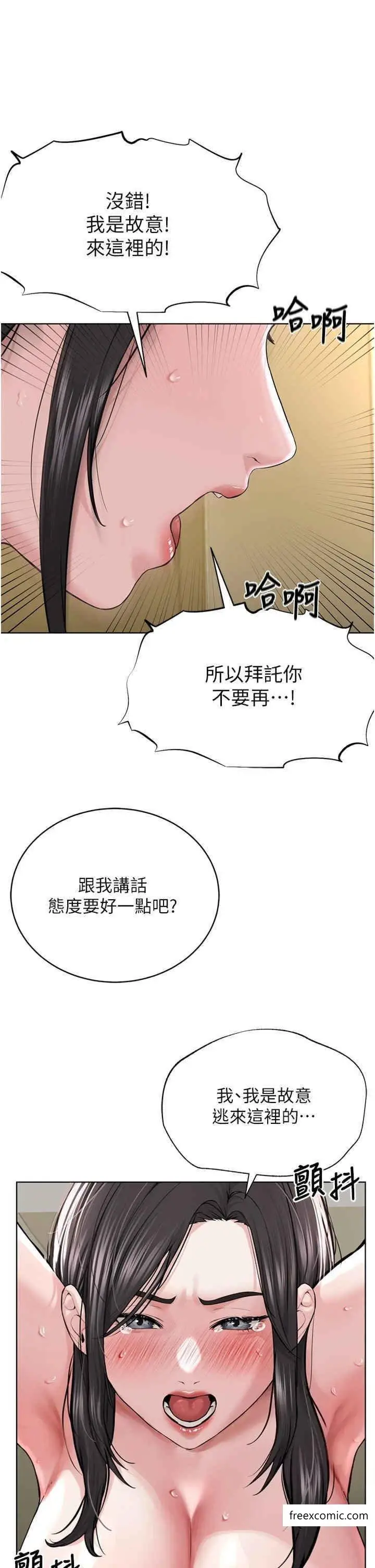 漫画《邪教教主》第16话第15张图