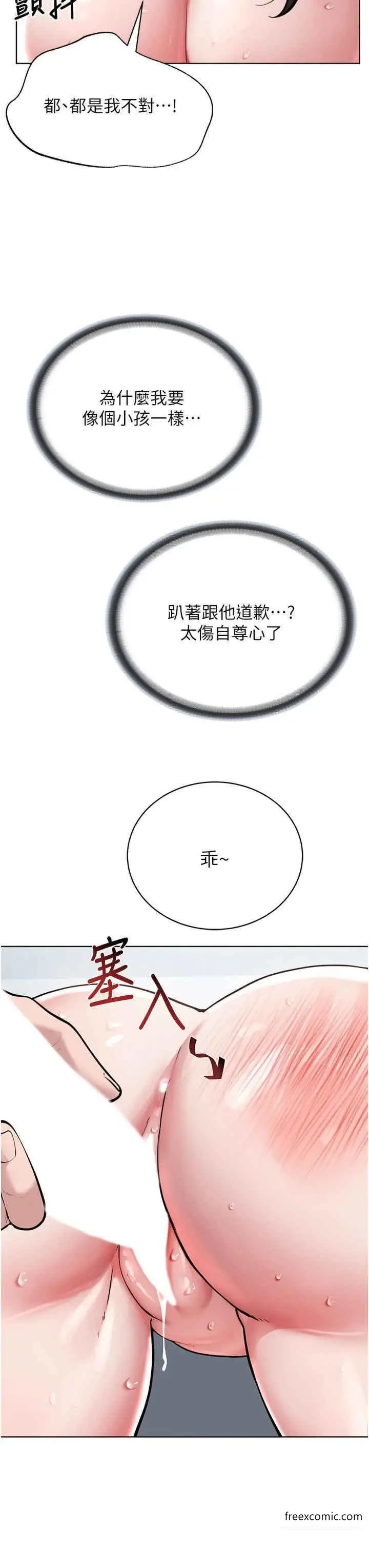 漫画《邪教教主》第16话第16张图