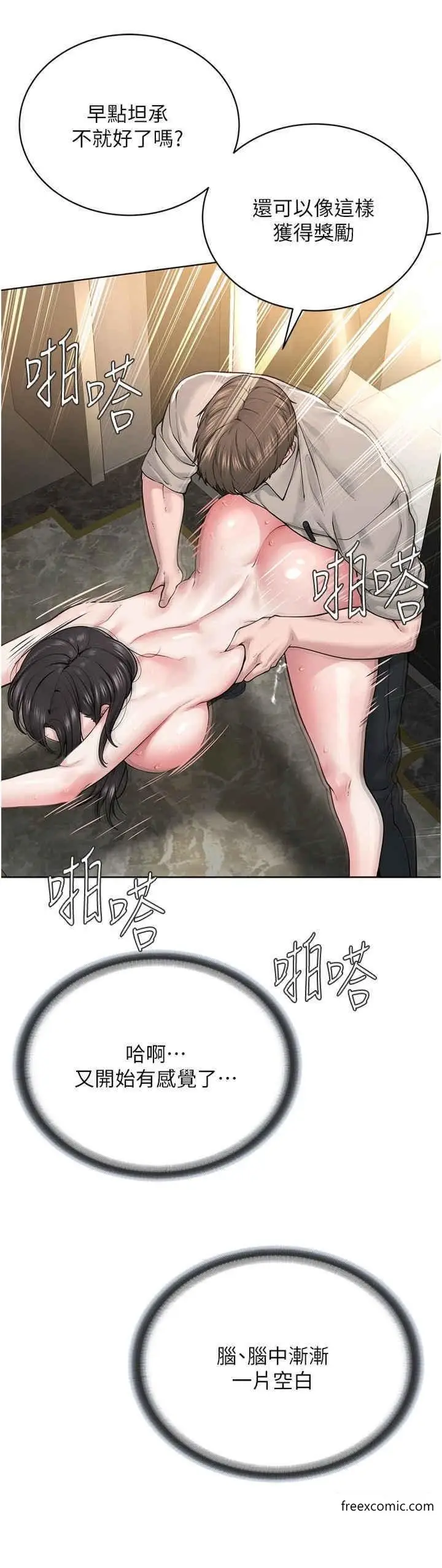 漫画《邪教教主》第16话第17张图