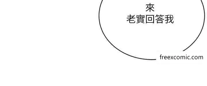漫画《邪教教主》第16话第21张图