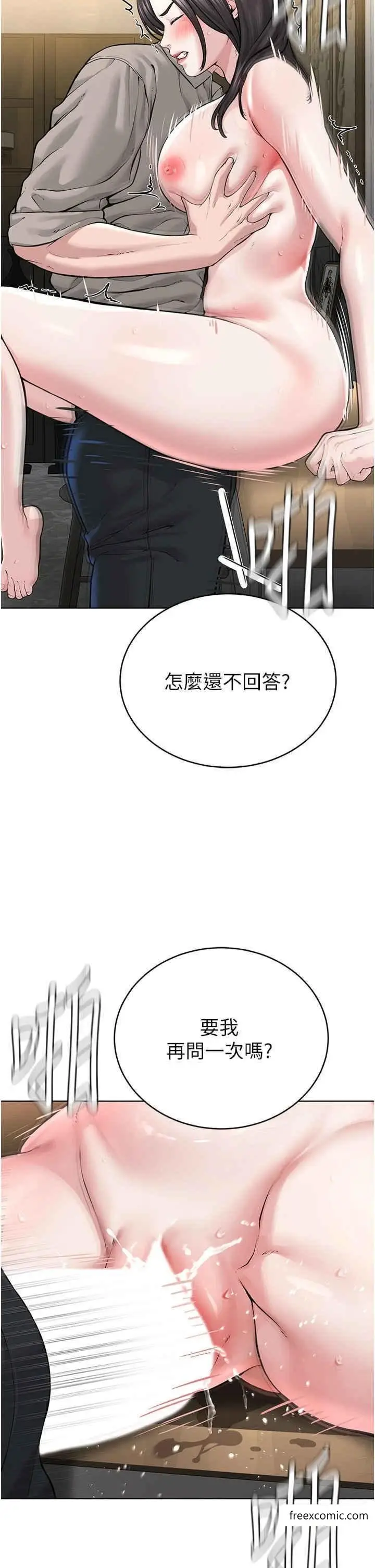 漫画《邪教教主》第16话第23张图