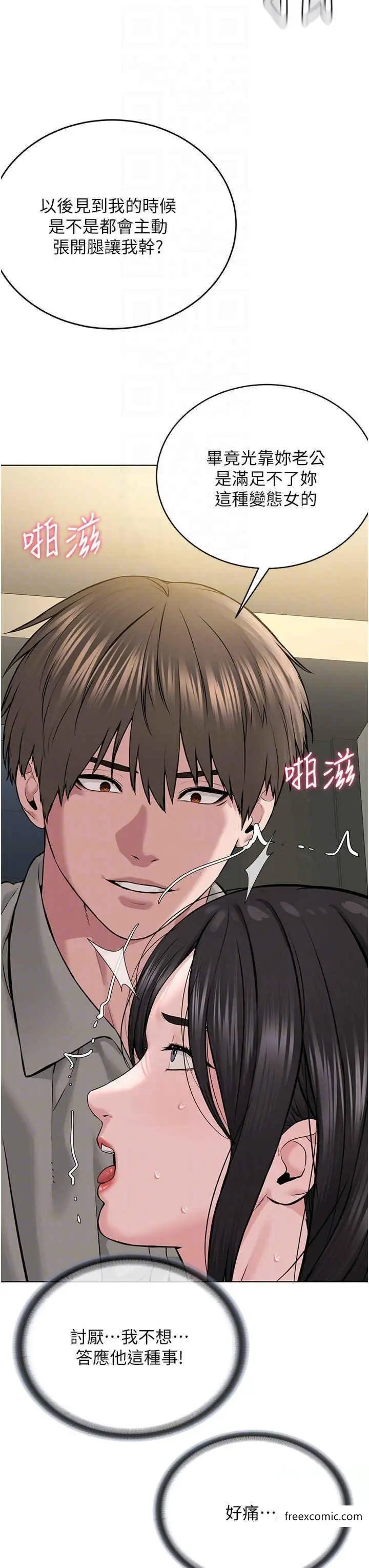 漫画《邪教教主》第16话第24张图