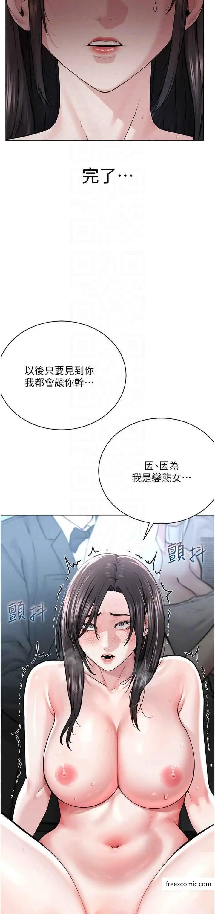 漫画《邪教教主》第16话第28张图