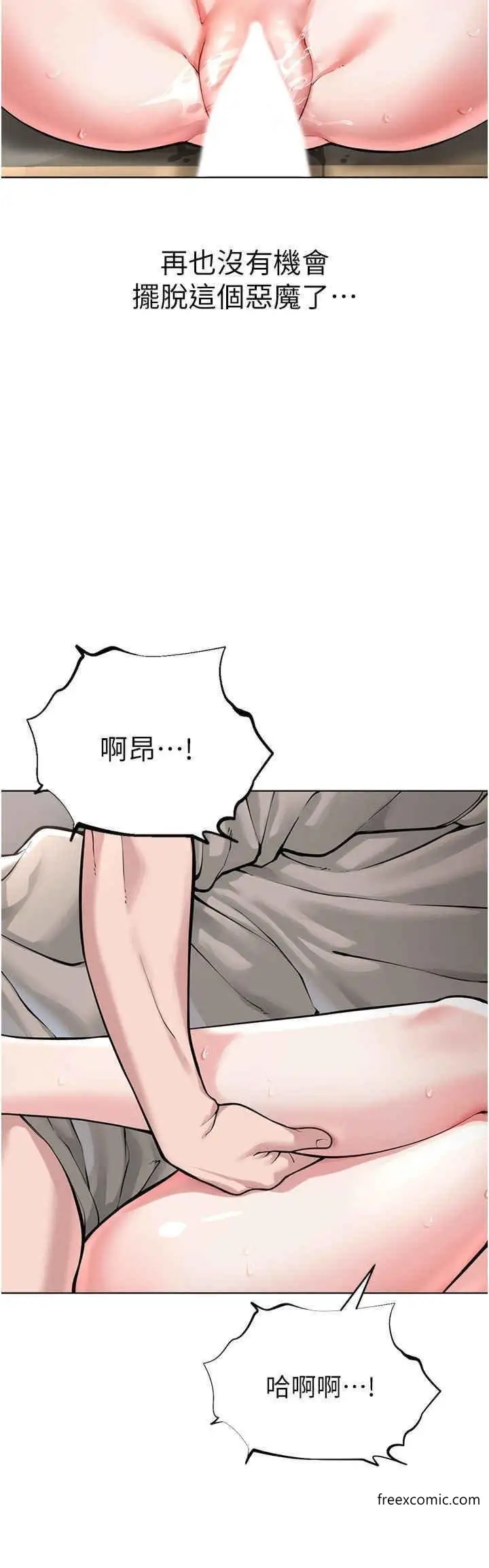 漫画《邪教教主》第16话第29张图