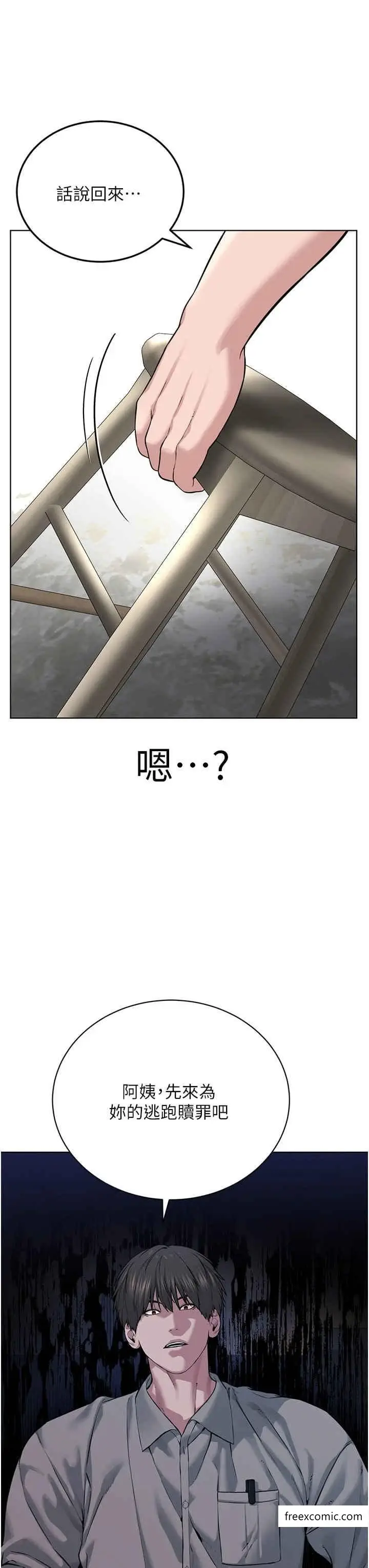 漫画《邪教教主》第16话第3张图
