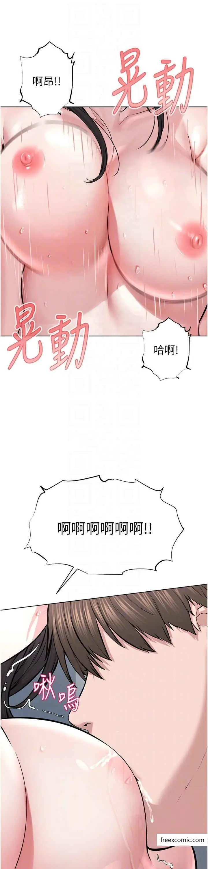 漫画《邪教教主》第16话第34张图