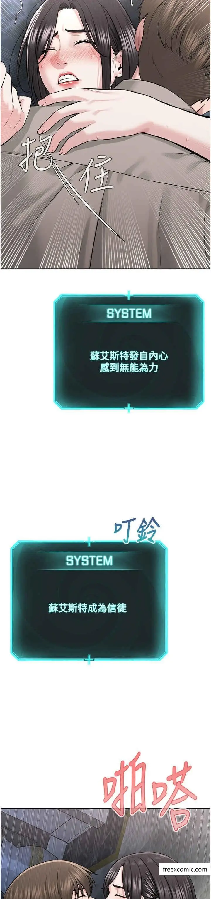 漫画《邪教教主》第16话第36张图