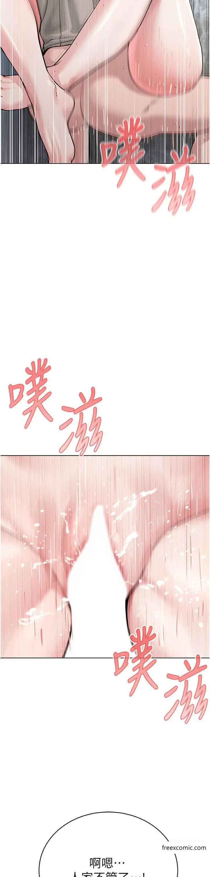 漫画《邪教教主》第16话第42张图
