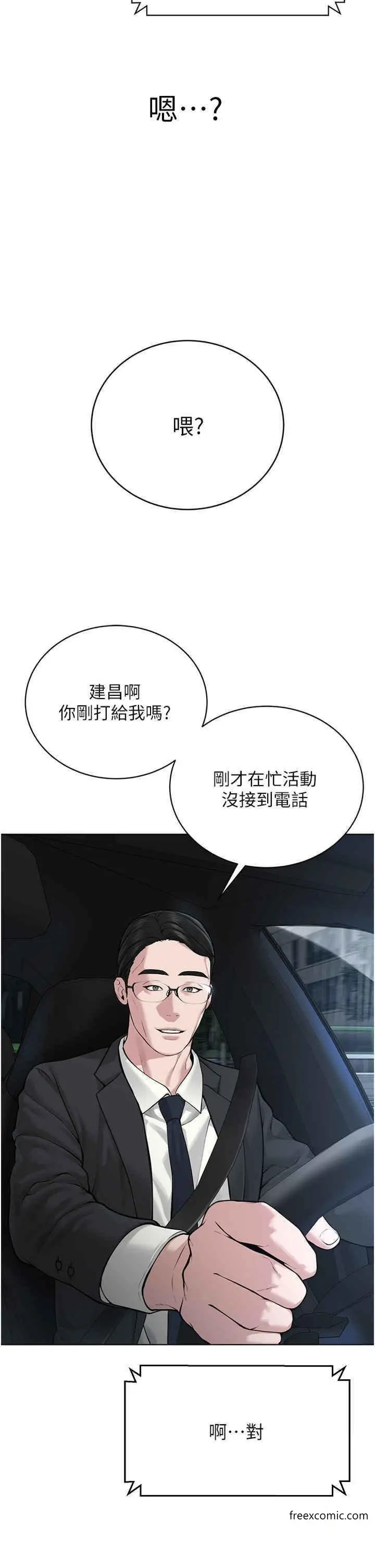 漫画《邪教教主》第16话第50张图
