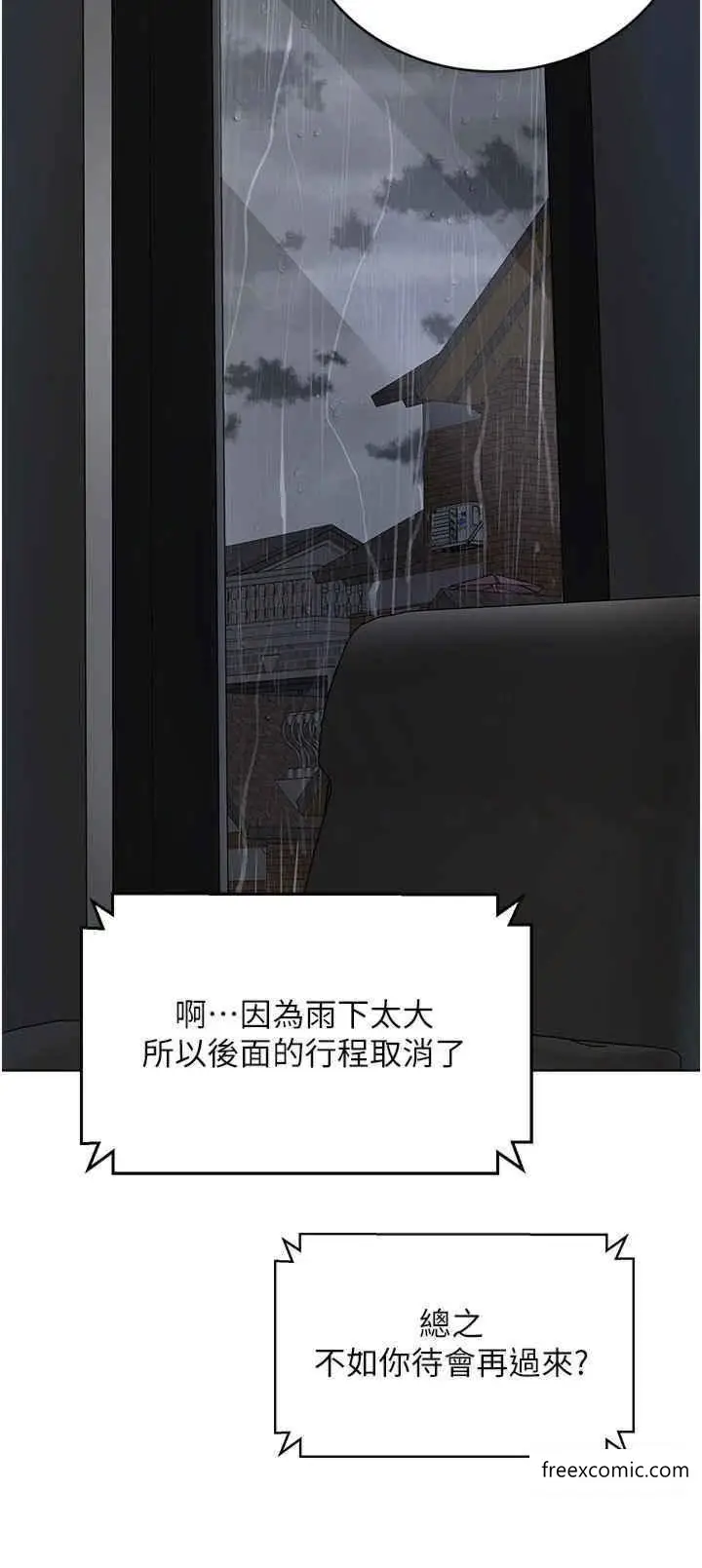 漫画《邪教教主》第16话第52张图