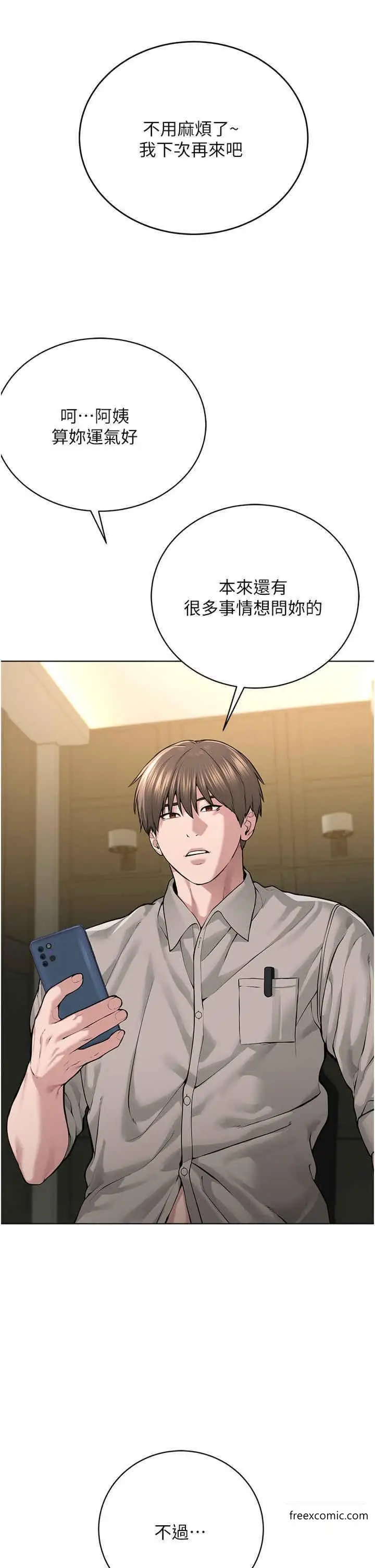 漫画《邪教教主》第16话第53张图