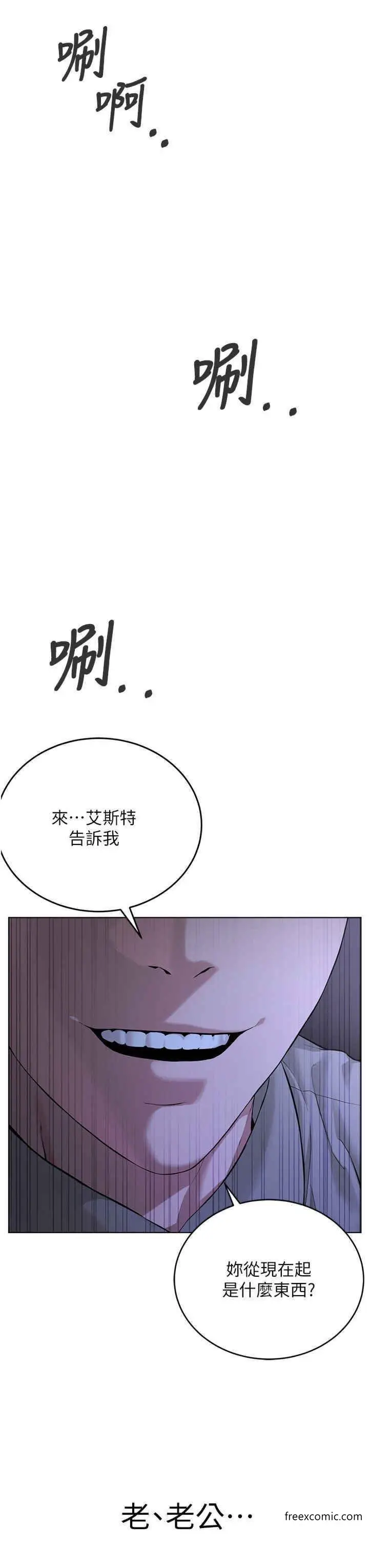 漫画《邪教教主》第16话第55张图
