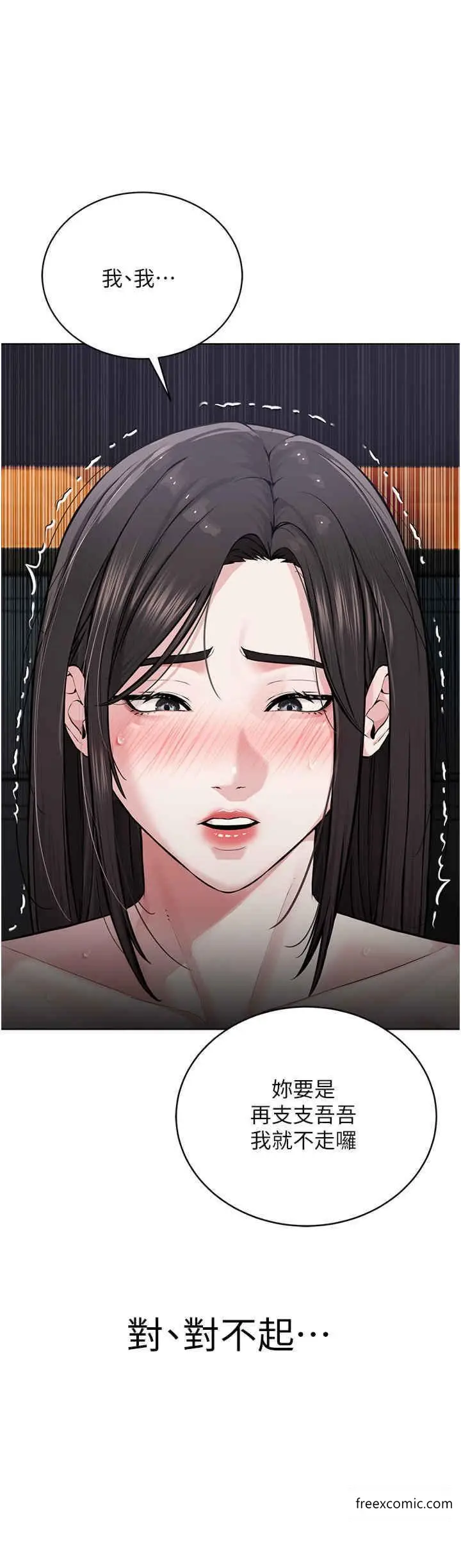 漫画《邪教教主》第16话第56张图