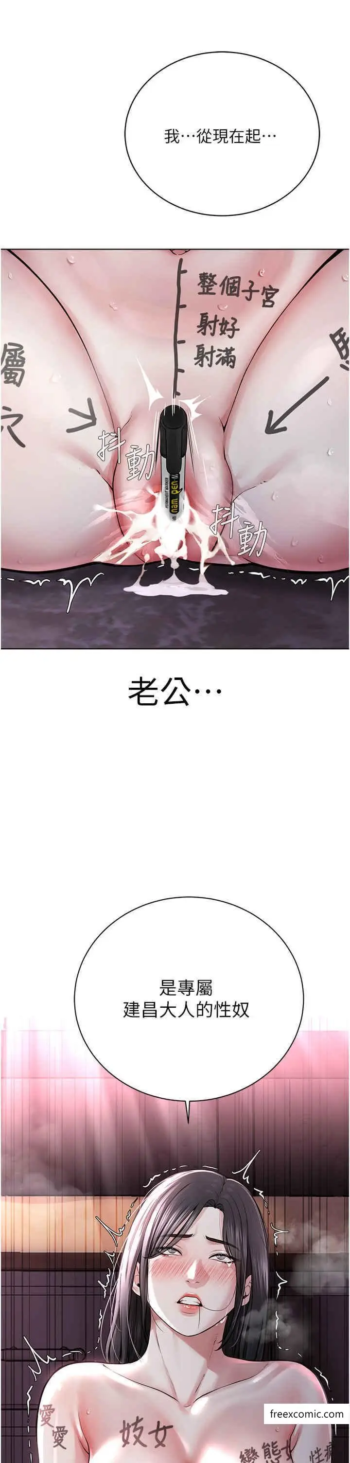 漫画《邪教教主》第16话第58张图