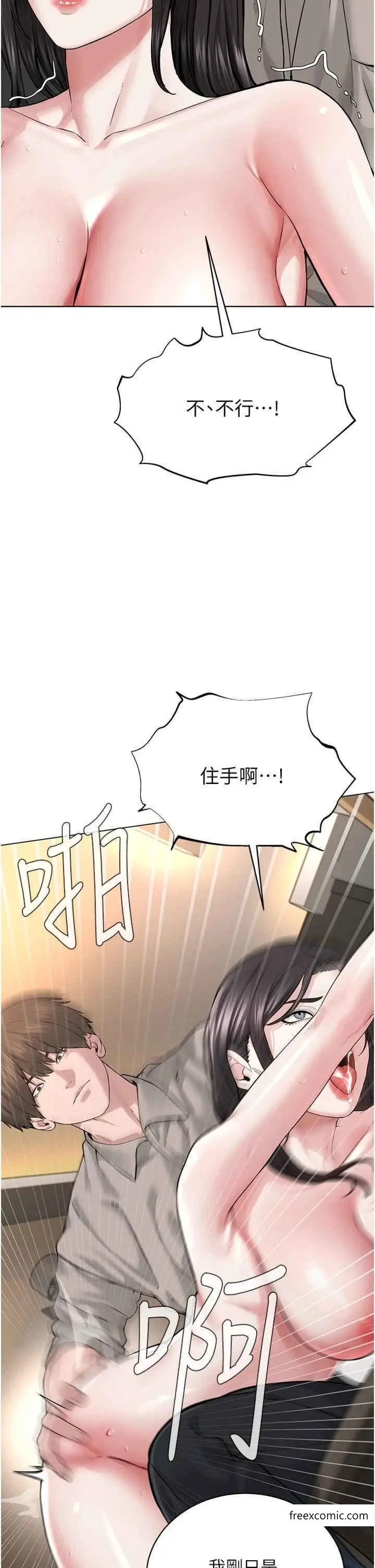 漫画《邪教教主》第16话第7张图