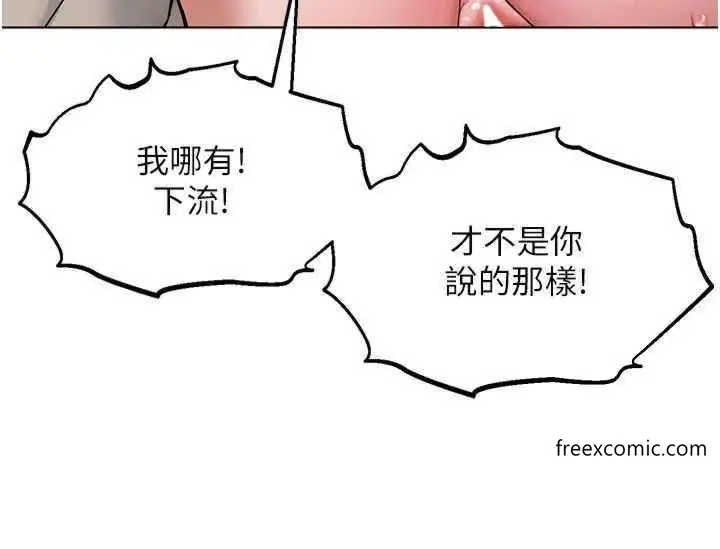 漫画《邪教教主》第16话第9张图