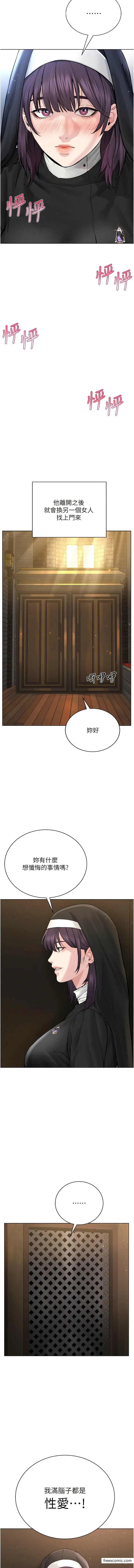 漫画《邪教教主》第17话第10张图